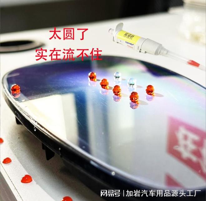 超疏水材料的革新 加岩弹雨一号，让您雨天驾驶更安全