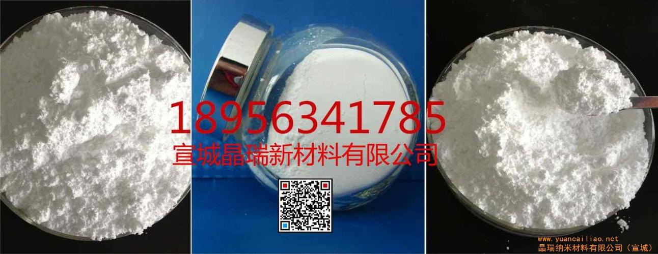 零售纳米二氧化钛水性木漆专用 价格及生产厂家指南（晶瑞纳米材料有限公司）